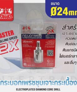 กระบอกเพชรชุบเจาะกระเบื้อง 24x65mm (2X) MAXICUT