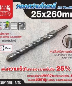 ดอกสว่านเจาะปูน SDS size : 25.0x260mm. MAXICUT