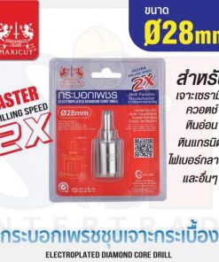 กระบอกเพชรชุบเจาะกระเบื้อง 28x65mm (2X) MAXICUT