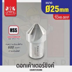 ดอกเค้าเตอร์ซิงค์ รุ่น TCHX-301F MAXICUT