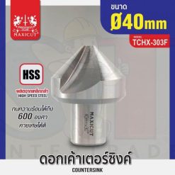 ดอกเค้าเตอร์ซิงค์ รุ่น TCHX-303F MAXICUT