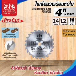 ใบเลื่อยวงเดือน size : 4"x24T MAXICUT Procut