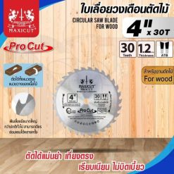 ใบเลื่อยวงเดือน size : 4"x30T MAXICUT Procut