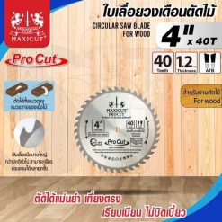 ใบเลื่อยวงเดือน size : 4"x40T MAXICUT Procut
