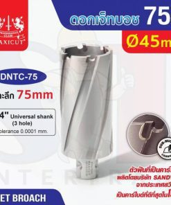ดอก Jet Broach (75Lx19.05) 45mm MAXICUT