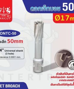 ดอก Jet Broach (50Lx19.05) 17mm MAXICUT