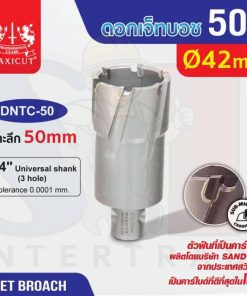 ดอก Jet Broach (50Lx19.05) 42mm MAXICUT