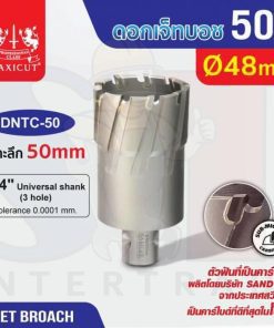 ดอก Jet Broach (50Lx19.05) 48mm MAXICUT
