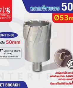 ดอก Jet Broach (50Lx19.05) 53mm MAXICUT