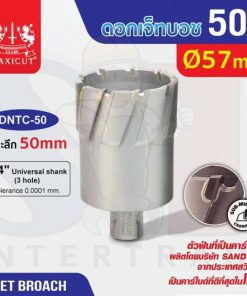 ดอก Jet Broach (50Lx19.05) 57mm MAXICUT