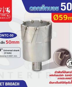 ดอก Jet Broach (50Lx19.05) 59mm MAXICUT