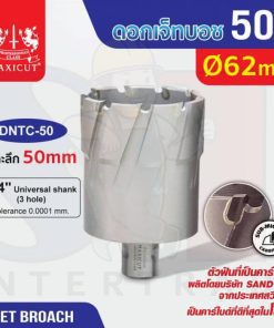 ดอก Jet Broach (50Lx19.05) 62mm MAXICUT