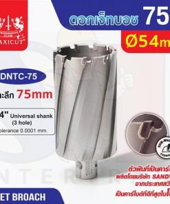 ดอก Jet Broach (75Lx19.05) 54mm MAXICUT