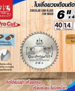 ใบเลื่อยวงเดือน size : 6"x40T MAXICUT Procut