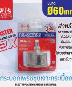 กระบอกเพชรชุบเจาะกระเบื้อง 60x65mm (2X) MAXICUT