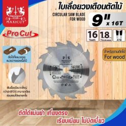 ใบเลื่อยวงเดือน size : 9"x16T MAXICUT Procut