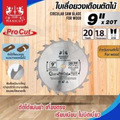 ใบเลื่อยวงเดือน size : 9"x20T MAXICUT Procut