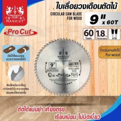 ใบเลื่อยวงเดือน size : 9"x60T MAXICUT Procut