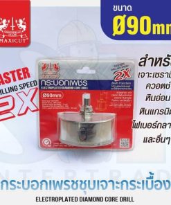 กระบอกเพชรชุบเจาะกระเบื้อง 90x65mm (2X) MAXICUT