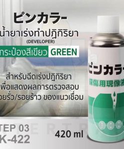 น้ำยาเร่งทำปฏิกิริยา (สีขาว) Developer #NK-422 ICHINEN