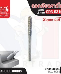 ดอกเจียรคาร์ไบด์ CD3-0316s Ball nose Super Cut