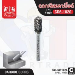 ดอกเจียรคาร์ไบด์ CD6-1020 Ball nose MAXICUT