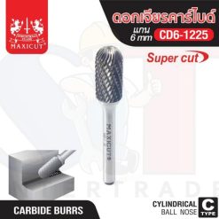 ดอกเจียรคาร์ไบด์ CD6-1225 Ball nose Super Cut