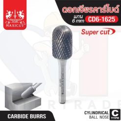 ดอกเจียรคาร์ไบด์ CD6-1625 Ball nose Super Cut