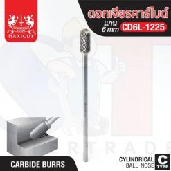 ดอกเจียรคาร์ไบด์ CD6L-1225 Ball nose MAXICUT