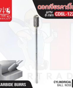 ดอกเจียรคาร์ไบด์ CD6L-1225 Ball nose MAXICUT