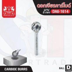 ดอกเจียรคาร์ไบด์ DA6-1614 Ball Shape MAXICUT