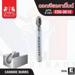 ดอกเจียรคาร์ไบด์ ED6-0610 Oval Shape MAXICUT