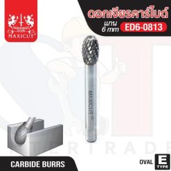 ดอกเจียรคาร์ไบด์ ED6-0813 Oval Shape MAXICUT