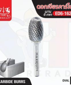 ดอกเจียรคาร์ไบด์ ED6-1625 Oval Shape MAXICUT