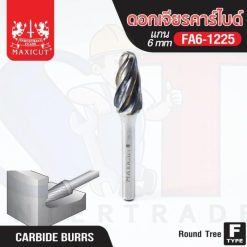 ดอกเจียรคาร์ไบด์ FA6-1225 Round Nose Tree MAXICUT