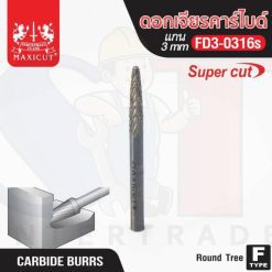 ดอกเจียรคาร์ไบด์ FD3-0316s Round Nose Tree Super Cut