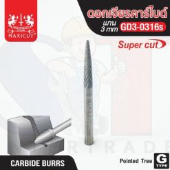 ดอกเจียรคาร์ไบด์ GD3-0316s Pointed Tree Super Cut