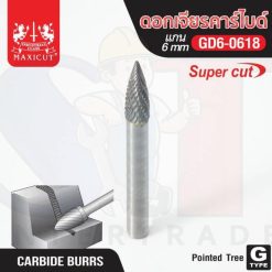 ดอกเจียรคาร์ไบด์ GD6-0618 Pointed Tree Super Cut