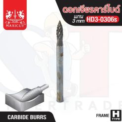 ดอกเจียรคาร์ไบด์ HD3-0306s Frame shape MAXICUT