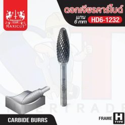ดอกเจียรคาร์ไบด์ HD6-1232 Frame shape MAXICUT