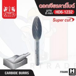 ดอกเจียรคาร์ไบด์ HD6-1232 Frame shape Super Cut