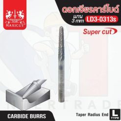ดอกเจียรคาร์ไบด์ LD3-0313s Taper Radius End Super Cut