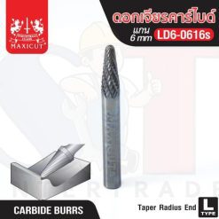 ดอกเจียรคาร์ไบด์ LA6-0616s Taper Radius End MAXICUT
