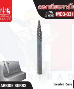 ดอกเจียรคาร์ไบด์ MD3-0311s Cone Shape MAXICUT