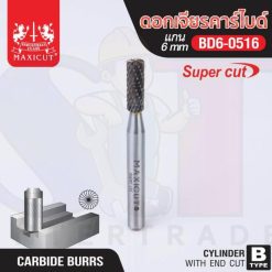 ดอกเจียรคาร์ไบด์ BD6-0516 End Cut Super cut