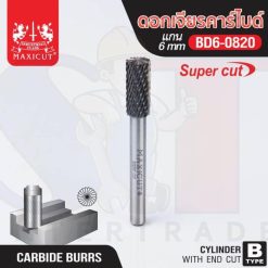 ดอกเจียรคาร์ไบด์ BD6-0820 End Cut Super Cut