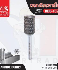 ดอกเจียรคาร์ไบด์ BD6-1625 End Cut MAXICUT