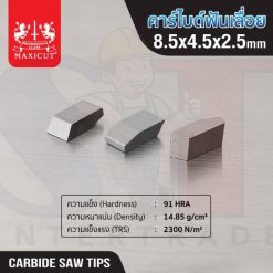 คาร์ไบด์ฟันเลื่อย 8.5x4.5x2.5 MAXICUT