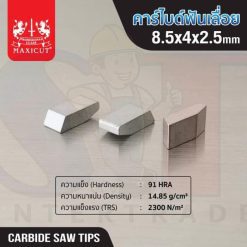 คาร์ไบด์ฟันเลื่อย 8.5x4.0x2.5 MAXICUT