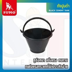 ถังปูนดำ